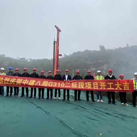 攻坚克难铸精品  砥砺前行再出发！G310 荥巩界至焦桐高速段改建工程顺利拉开序幕！