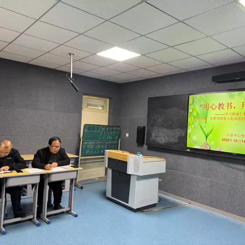 用心教书 用爱育人 —学习陈建仁教授《新时代班主任育人智慧 从“教书”到“育人”的深刻转型》交流活动