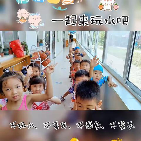 夏日狂欢  水悦童年——东方红春苗幼儿园打水仗活动