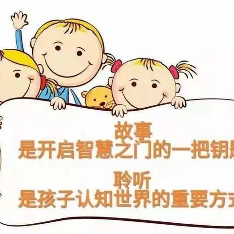 【阅享时光】精河县幸福、河西幼儿园亲子故事分享第一百零五期——《会动的房子》