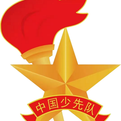 【平邑县蒙阳新星学校】开学第一课：         传承红色基因，争做强国少年