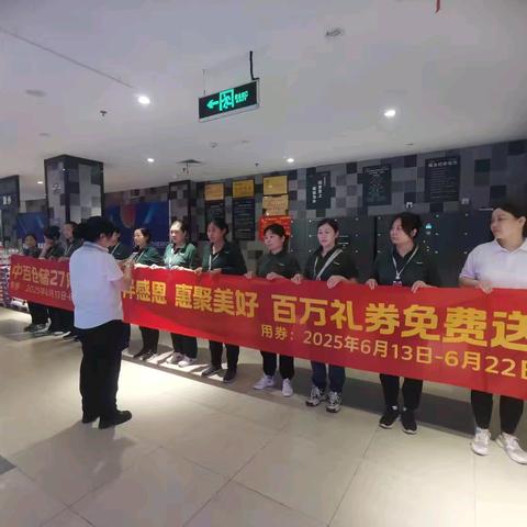 荆州新天地店"相伴感恩 惠聚美好"营销活动宣传