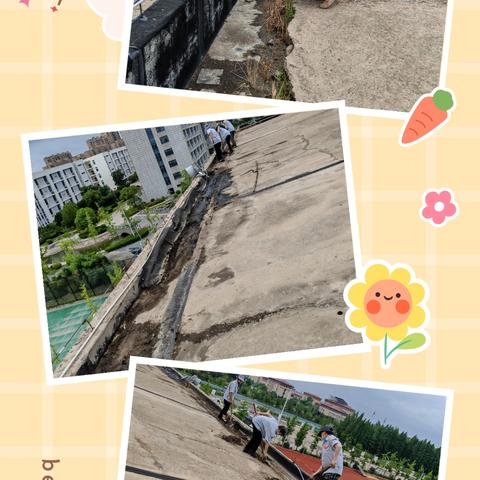 宿迁技师学院后勤部日常工作汇报2024/6.27