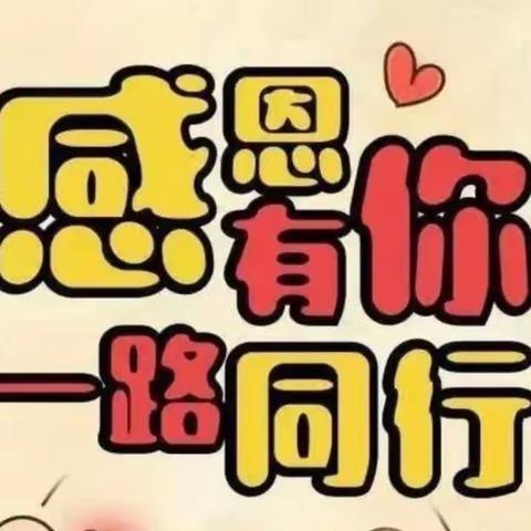 “家园携手，美丽同行”—邱馆幼儿园家访美篇