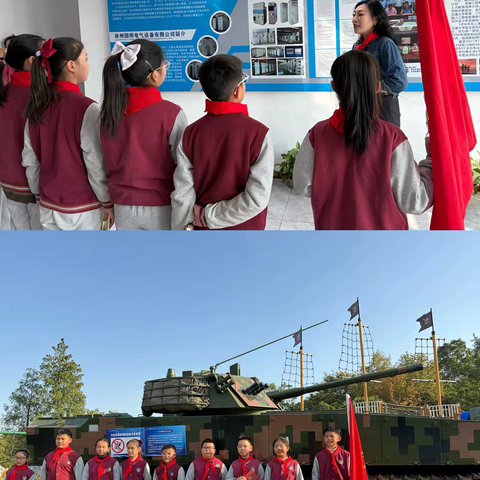 【附小南•少先队】“国防科技寻访之旅，筑牢队员强国之梦”——师大附实校小学部南校区红领巾寻访活动