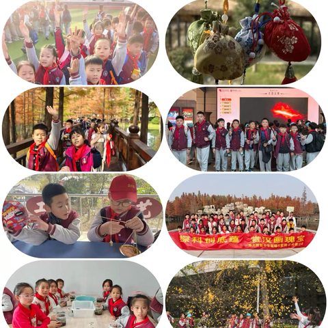 “不负秋日好时光，研学助力好成长”——师大附实校小学部南校区开展秋日研学活动