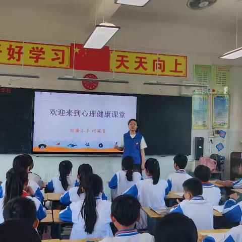 送教促交流，互助共成长——琼海小学送教下乡活动心理课到万泉镇中心学校活动