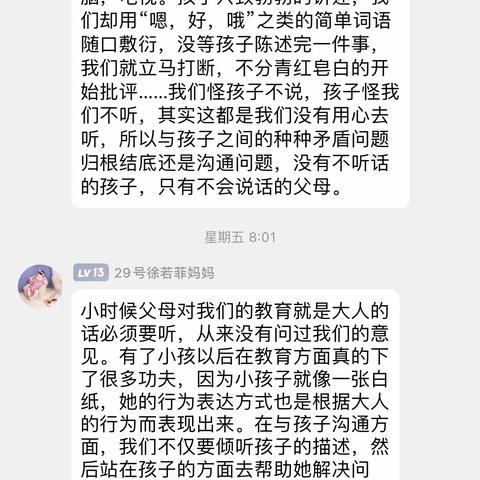 无视，最容易摧毁孩子
             -----中（5）班家长落地式学校