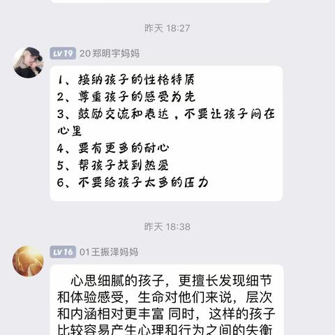 懂教育，走进孩子们的心田