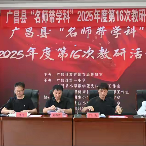 趣探分数奥秘，智启比较思维——头陂镇中心小学数学组传播名师理念教研活动