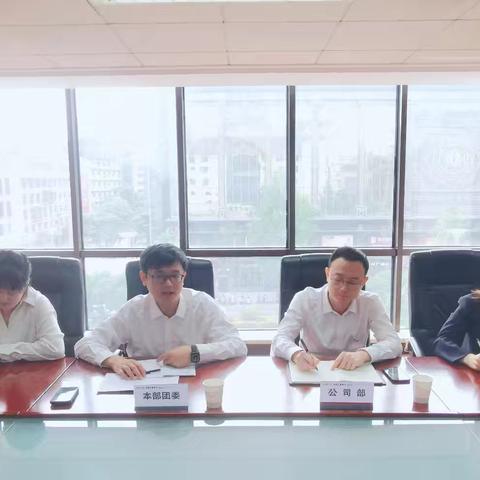 西安分行各级团委召开横向交流青年员工见面会