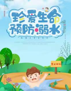 珍爱生命，预防溺水一太沙村童伴之家开展防溺水主题活动