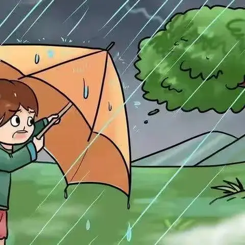 雷雨天气防护指南