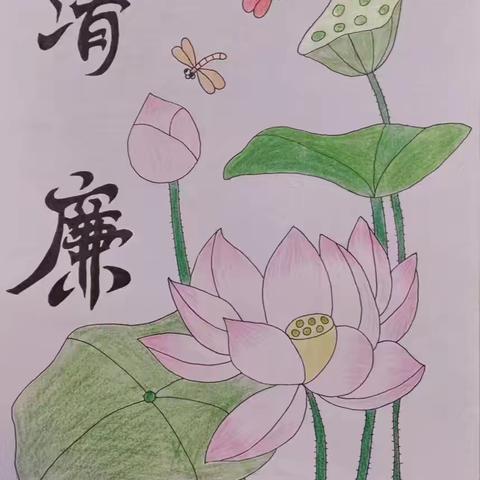 🌸不忘初心  廉洁从教🌸教师节倡议书