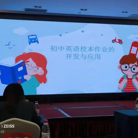 解锁英语高效学习，从“育人为本”的作业设计开始