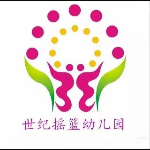 世纪摇篮幼儿园APP乱收费举报电话和邮箱