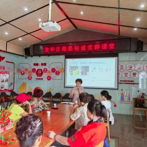 海垦街道“党群课堂”开展亲子教育沙龙VS古扭扭棒花束DIY活动