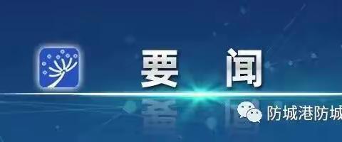 李强主持召开国务院常务会议 讨论并原则通过《中华人民共和国学前教育法（草案）》