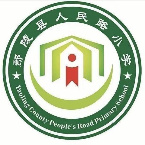 做有温度的班主任——鄢陵县人民路小学2023年暑期班主任工作培训