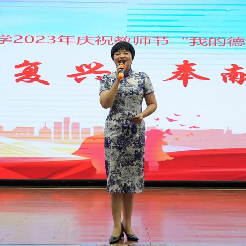 强国复兴  奉献有我——琼海市实验小学庆祝教师节“我的德育故事”演讲比赛