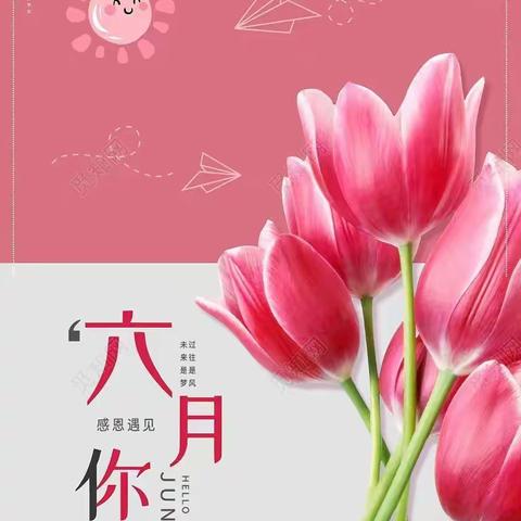 融侨时代城物业服务中心6月份月报