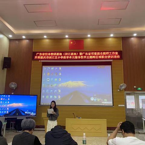 数学研途   共赴成长——广东省校本教研基地（浈江基地）暨广东省邓莹源名教师工作室关于开展韶关市浈江区小学数学单元整体教学跨区域联合研训活动