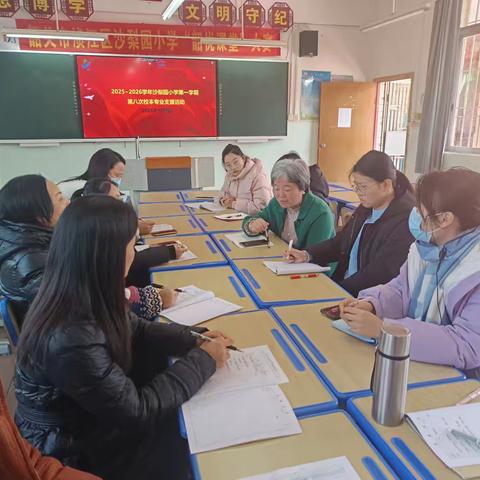 研易错题，促高效复习——2025-2026学年第一学期韶关市浈江区沙梨园小学第八次校本专业支援活动