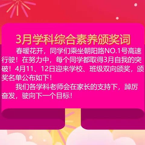 朝阳路NO.1号高铁飞速抵达第一站！