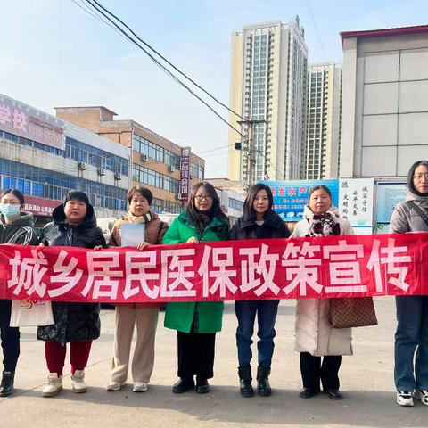 2024年1月20日昌黎县医保政策宣传活动