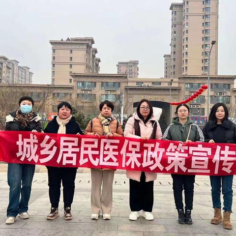 2024年1月30日昌黎县医保政策宣传活动