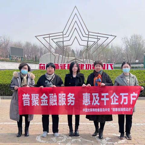 “健康不分你我，医保伴你左右”——2024年4月11日昌黎县普惠金融与医保政策宣传活动