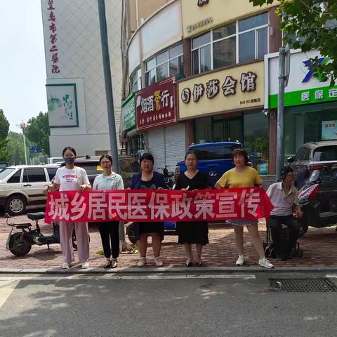 一人生病众人帮，医疗保险保健康——2024年7月29日昌黎县医保政策宣传活动