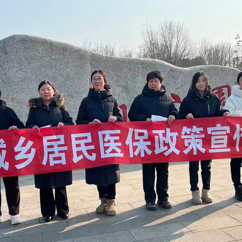 “和谐社会政策好，城镇职工有医保”——2025年1月24日昌黎县医保政策宣传活动