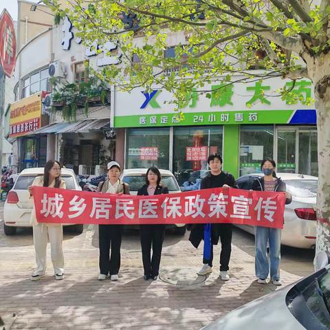 享医保福利，健康没烦恼——2025年4月23日昌黎县医保政策宣传活动