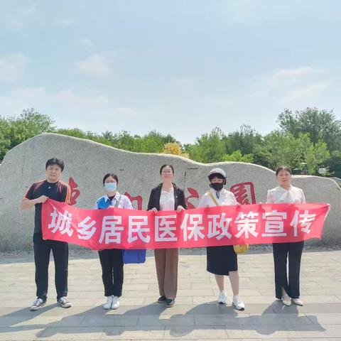“基本医保最可靠，全家一个不能少”——2025年6月13日昌黎县医保政策宣传活动