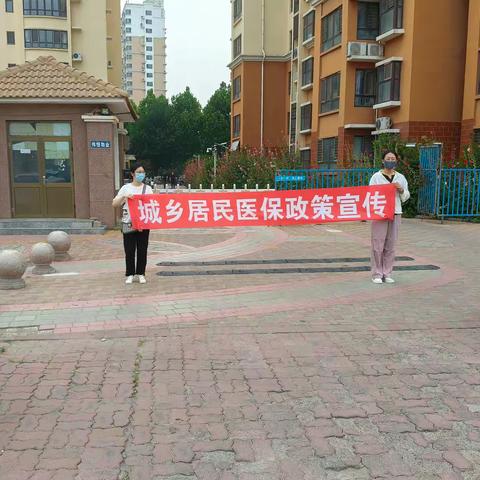 全民参保覆盖广，看病就医有保障——2025年6月26日昌黎县医保政策宣传活动