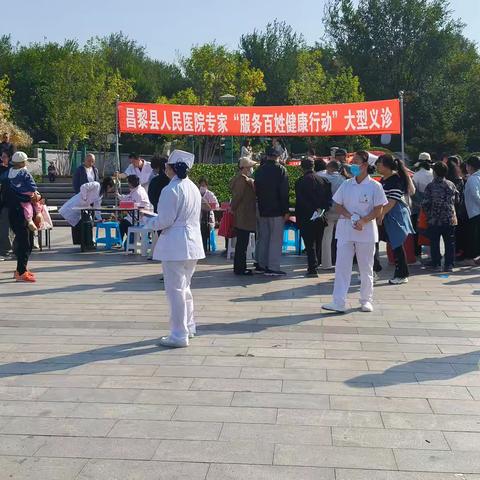 医保政策进万家，政府关爱你我他——2025年9月28日昌黎县医保政策宣传活动