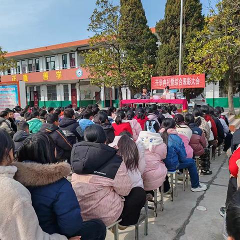 砥砺深耕三宗寺，春启新章逐梦行 ———留庄镇三宗寺小学举行春季开学典礼暨表彰大会