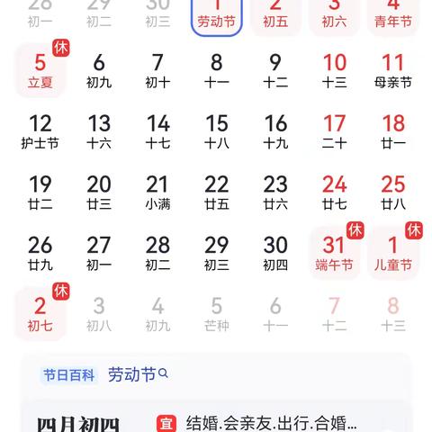 炫丽五一，快乐劳动—溆浦县卢峰镇新坪学校学校五一劳动节致家长的一封信