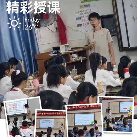 “同样的主题 异样的精彩”驮卢镇中心小学教师共探教学创新之路