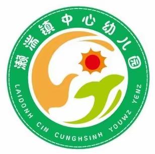 崇左市江州区濑湍镇中心幼儿园预防一氧化碳中毒温馨提示