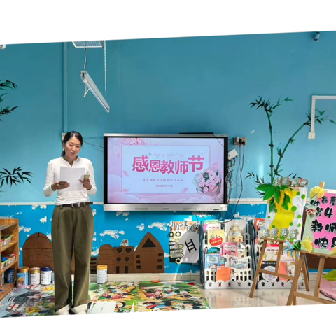 温暖同行，致敬师心 ‍———阜康市甘河子镇中心幼儿园 ‍庆祝第41个教师节