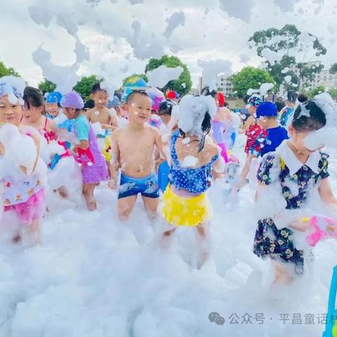 「阎什早教中心」泡沫之夏 狂欢Party——活动邀请函