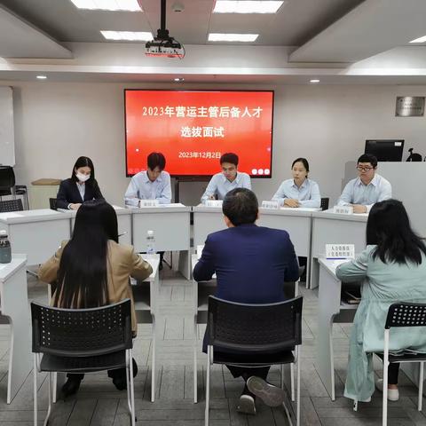 【中山分行】组织2023年网点营运主管后备人才选拔