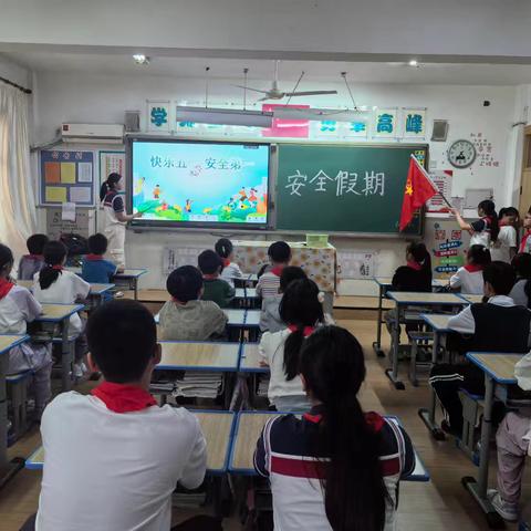 快乐五一 安全与成长同行