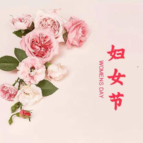 【大青街道锦绣天地社区】守护生命之花 绽放女性力量】