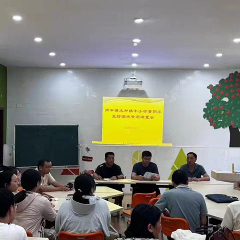 快乐暑假  安全一夏——太和镇中学暑假防溺水推进会