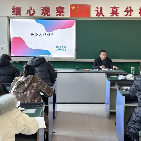 安全相伴      平安同行——大千秋小学2024年春季开学安全活动周