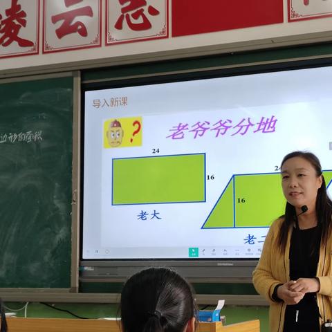 精彩课堂，共同成长——广平县第五实验小学数学组公开课活动