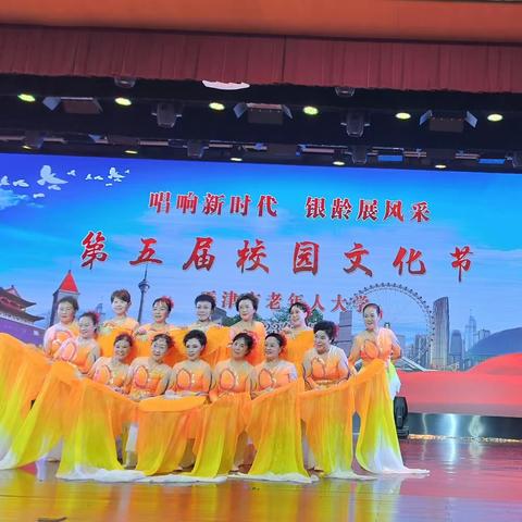 舞动快乐人生，炫出银龄风采